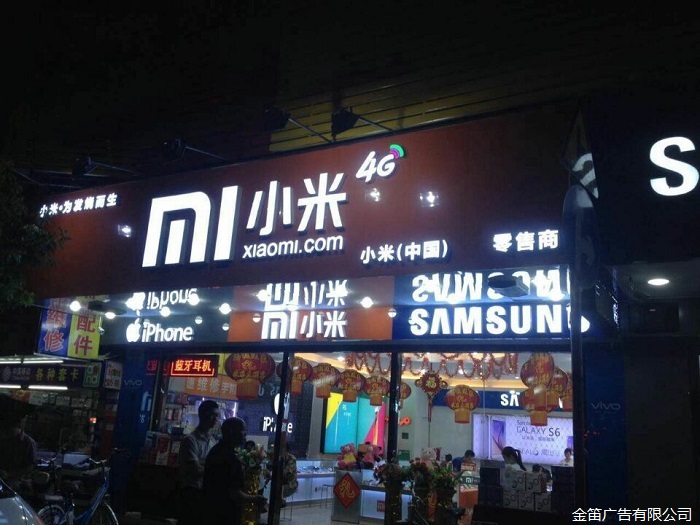 小(xiǎo)米LED樹(shù)脂發光招牌