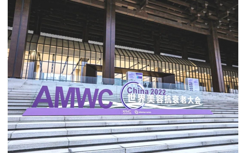 遠想·AMWC抗衰老大會首日火爆！“展+會”看點十足速來圍觀！