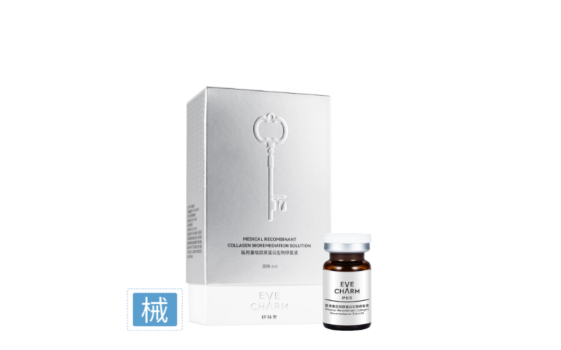 膠原小17（醫(yī)用重組膠原蛋白生物修復液）